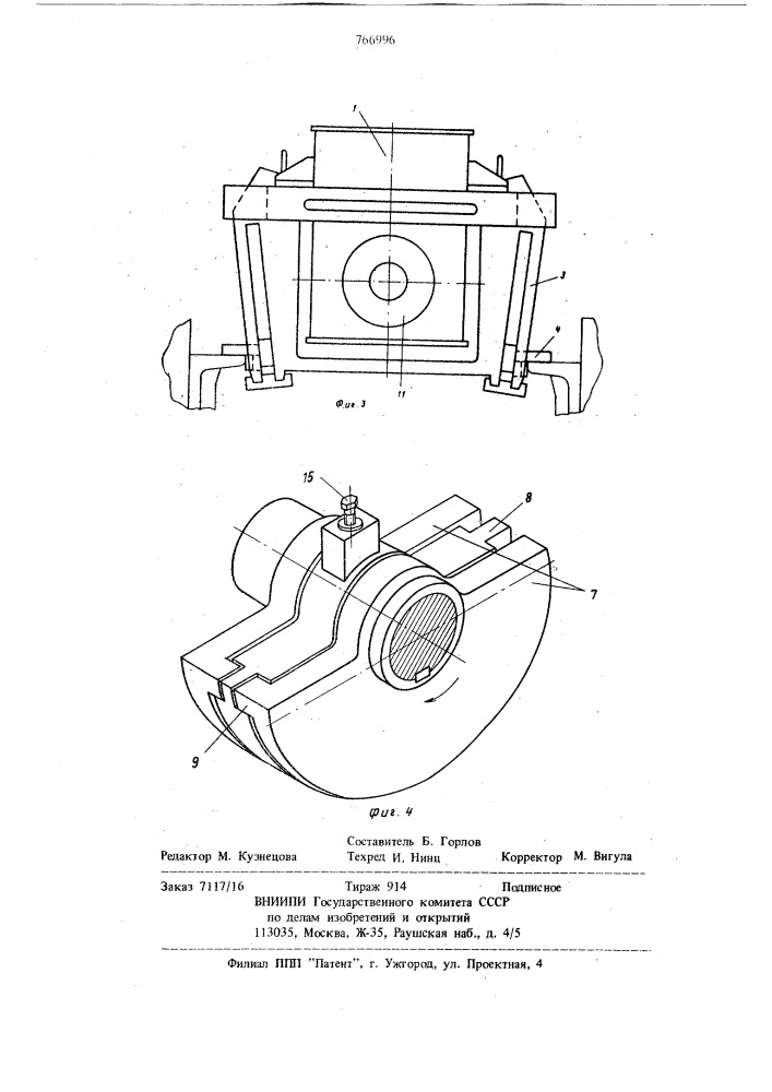 Вибратор для разгрузки вагонов (патент 766996)