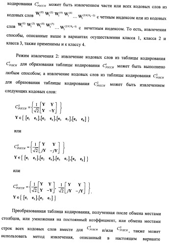 Способ и терминал для передачи обратной связью информации о состоянии канала (патент 2510135)