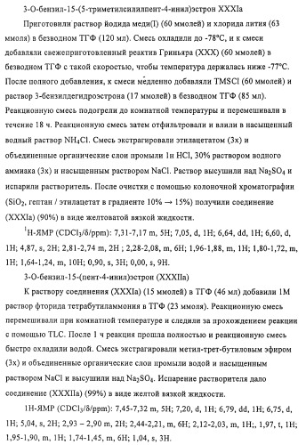 Терапевтически активные триазолы и их использование (патент 2469042)