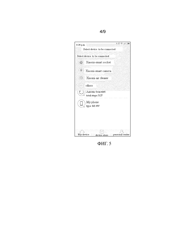 Способ и устройство для отображения списка wifi (патент 2647493)