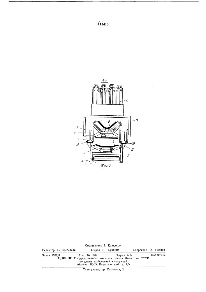 Конвейер для транспортирования горной массы (патент 441415)