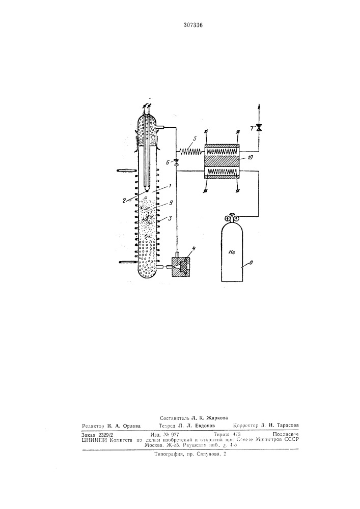 Способ реакционной газовой хроматографии (патент 307336)