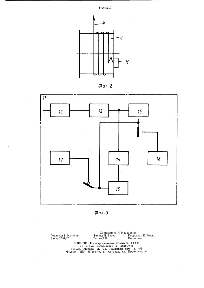 Подъемник для проходки шахтных стволов (патент 1234332)