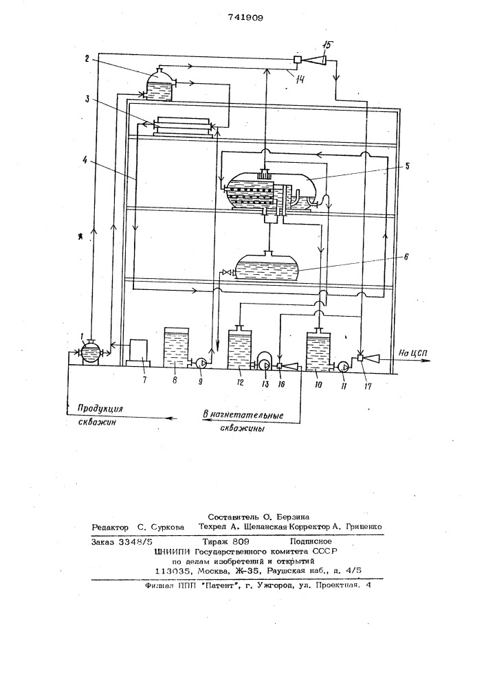 Установка для подготовки нефти, газа и воды на промыслах (патент 741909)