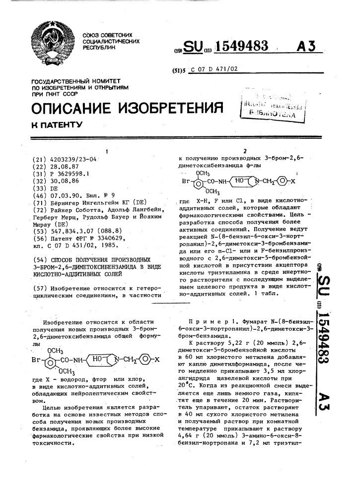 Способ получения производных 3-бром-2,6-диметоксибензамида в виде кислотно-аддитивных солей (патент 1549483)