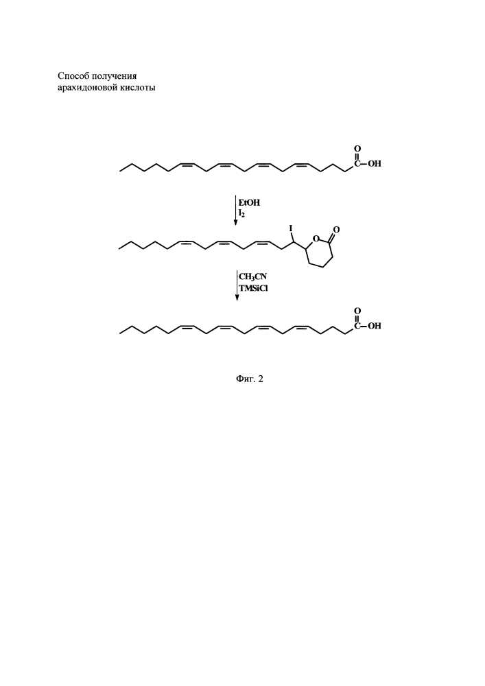 Способ получения арахидоновой кислоты (патент 2627273)