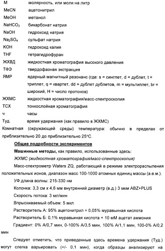 Пиразоло[3,4-b]пиридиновое соединение и его применение в качестве ингибитора фдэ4 (патент 2378274)