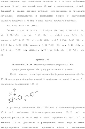 Аминосоединение и его фармацевтическое применение (патент 2453532)