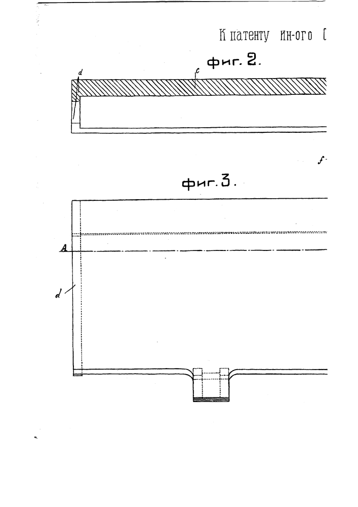 Колосник для воспринятия золы и шлака в механических топках (патент 2560)