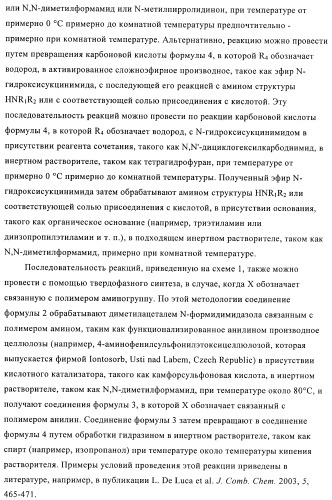 Пиразолы в качестве ингибиторов 11-бета-hsd-1 (патент 2402517)
