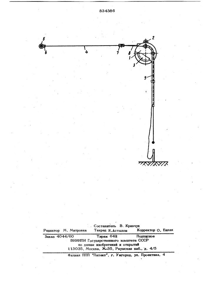 Устройство для измерения сближенияпроводов при betpe (патент 834386)