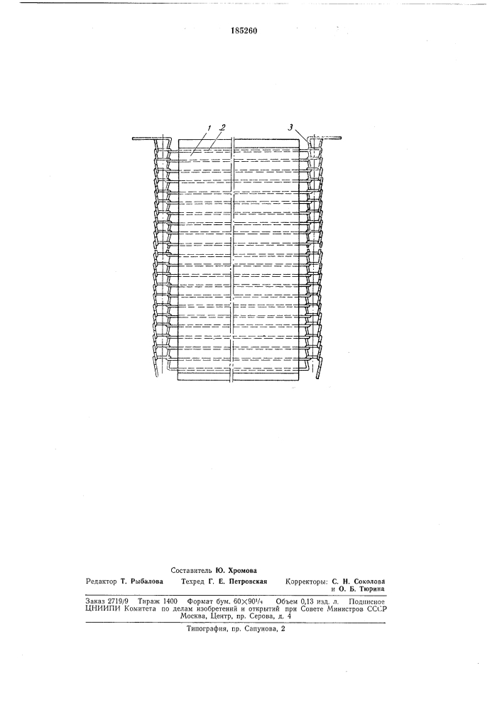 Лента для ленточного конвейера (патент 185260)