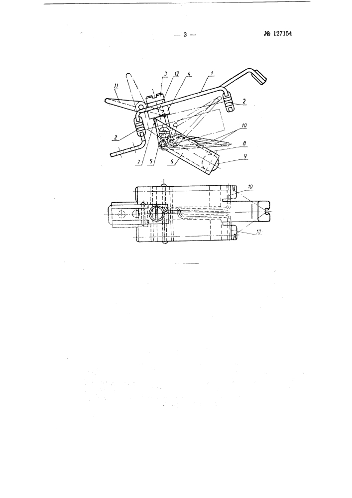 Приспособление к перемоточным машинам для прекращения питания при обрыве одной из двух стращиваемых нитей (патент 127154)