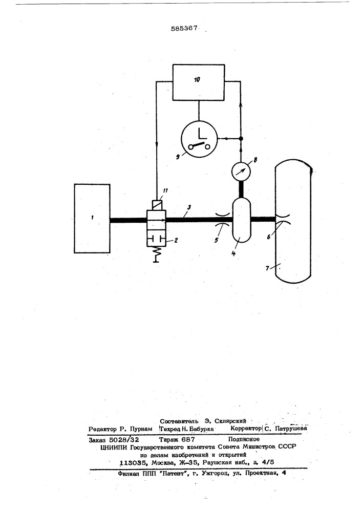 Устройство для автоматического наполнения баллона газом (патент 585367)