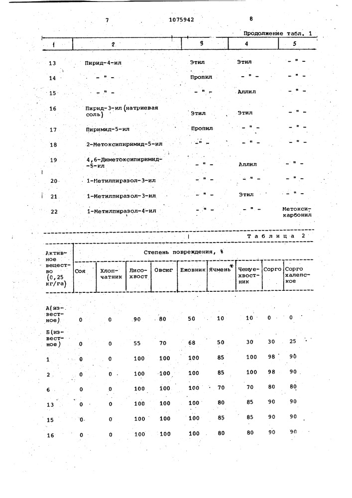 Гербицидное средство (его варианты) (патент 1075942)