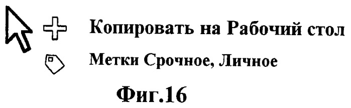 Пользовательский интерфейс переноса и фиксации по новому месту с широкими возможностями (патент 2417401)