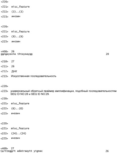 Инсектицидные белки, выделенные из видов бактерий bacillus, и их применение (патент 2382822)
