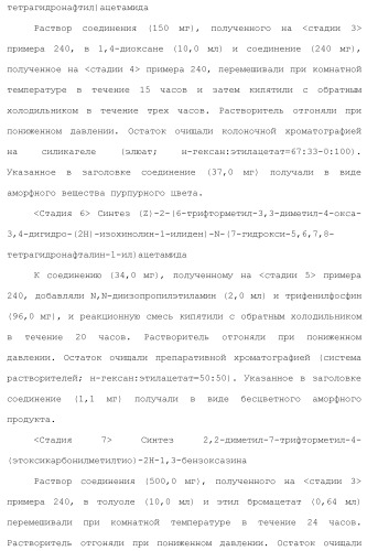 Новое производное гетероциклиден ацетамида (патент 2451014)