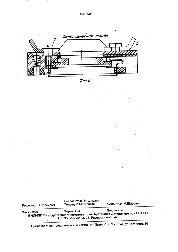 Соединитель для подключения больших интегральных схем (патент 1628236)