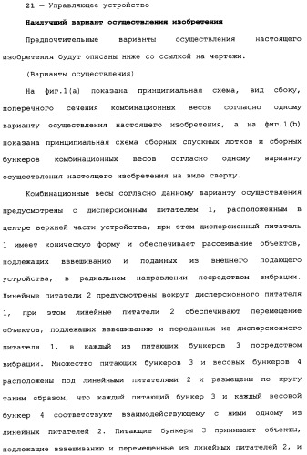 Комбинационные весы (патент 2342641)