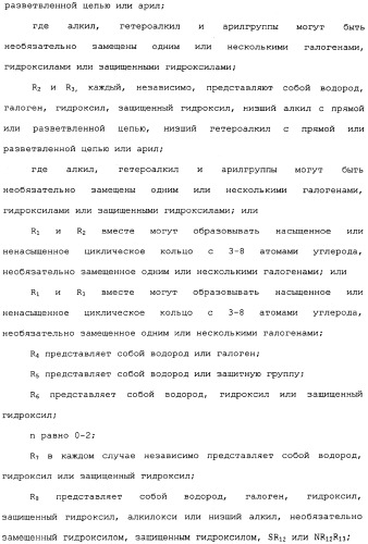 Макроциклические соединения, которые могут быть использованы в качестве фармацевтических препаратов (патент 2334744)