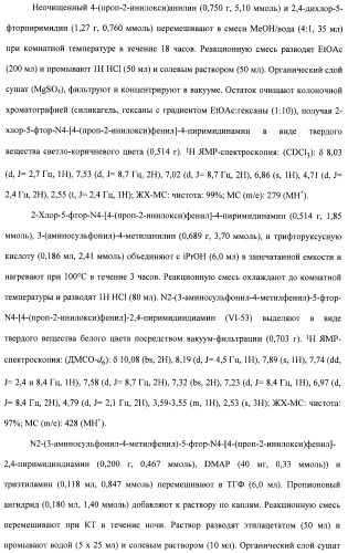 Соединения, проявляющие активность в отношении jak-киназы (варианты), способ лечения заболеваний, опосредованных jak-киназой, способ ингибирования активности jak-киназы (варианты), фармацевтическая композиция на основе указанных соединений (патент 2485106)