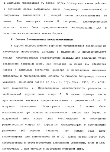 Циклоалкиламины в качестве ингибиторов повторного поглощения моноамина (патент 2430913)