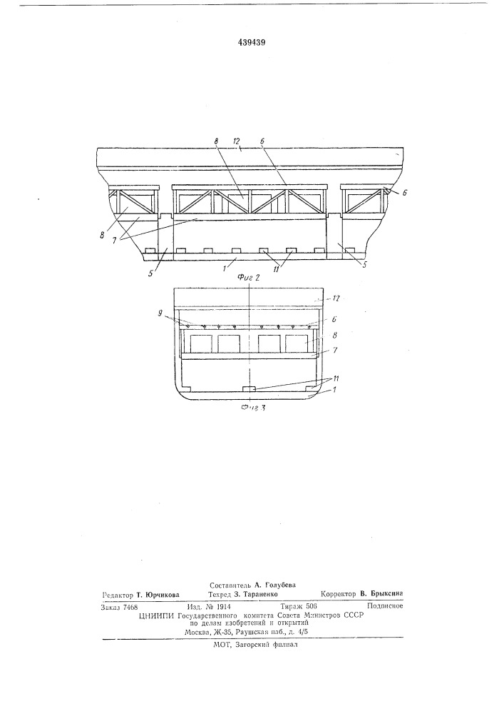 Железнодорожный паром (патент 439439)