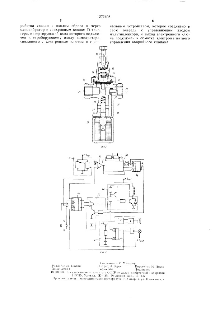 Тормозная система тягача (патент 1373608)