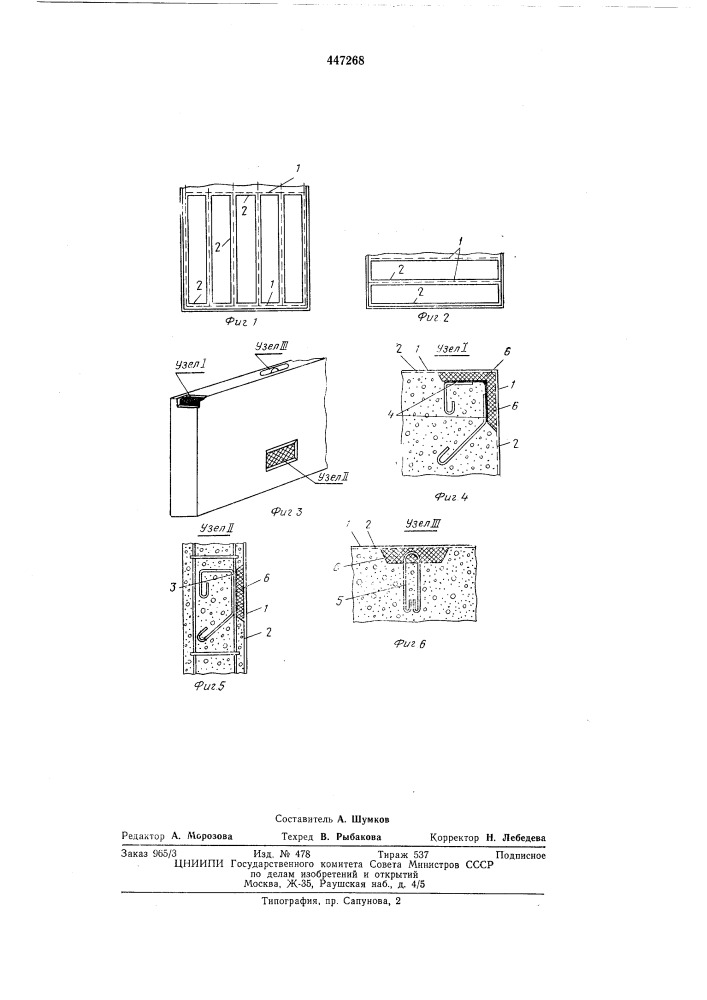 Способ изготовления изделий из ячеистых бетонов (патент 447268)