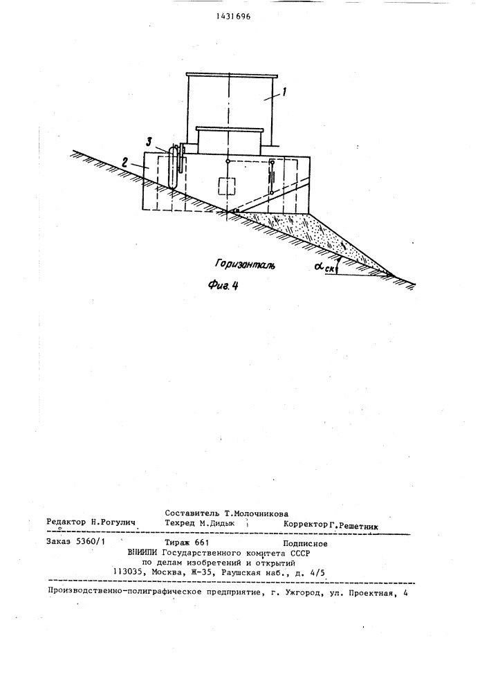Террасер (патент 1431696)