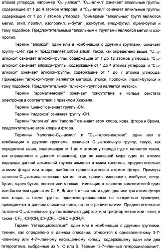 Алкилциклогексиловые эфиры дигидротетраазабензоазуленов (патент 2510397)