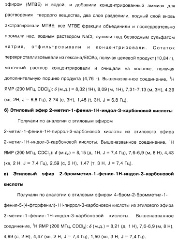 Соединения пирроло- и тиазолопиридина (варианты) и фармацевтическая композиция на их основе (патент 2461557)