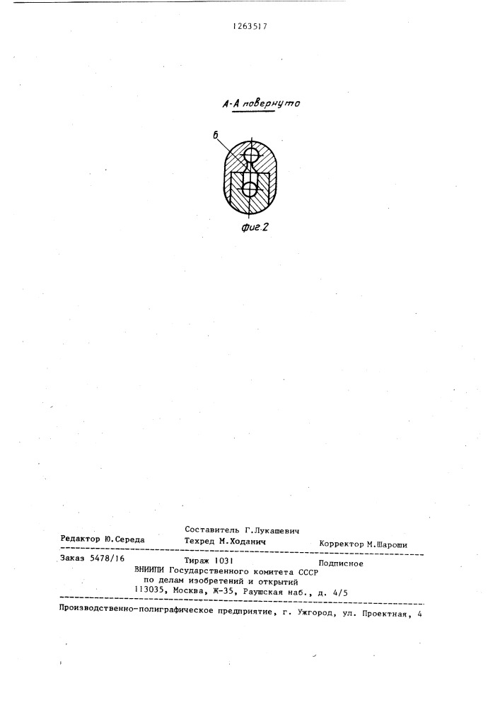 Пневмоинструмент (патент 1263517)