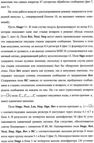 Модуль для организации обмена сообщениями (патент 2359320)