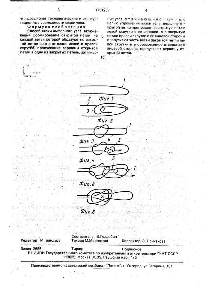 Амфорный узел простой способ схема