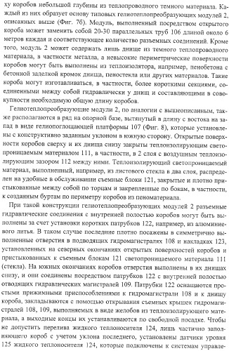 Гелиоаэробарическая теплоэлектростанция (патент 2377473)