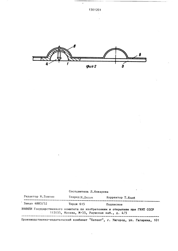 Устройство для заземления подвижного объекта (патент 1501201)
