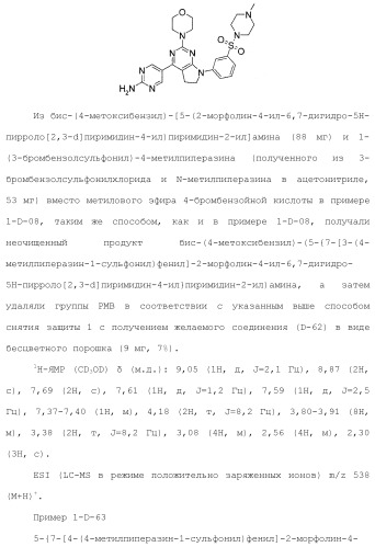 Производное пиримидина в качестве ингибитора pi3k и его применение (патент 2448109)