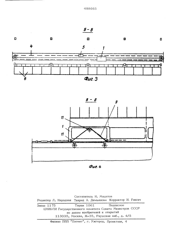 Стол для газовой резки (патент 488665)