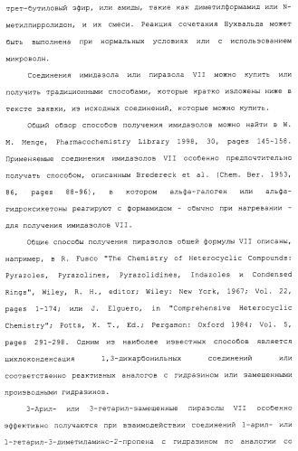 Карбоксамидные соединения и их применение в качестве ингибиторов кальпаинов (патент 2485114)