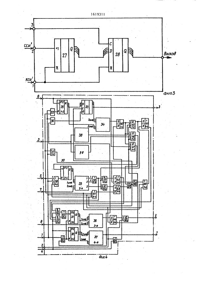 Устройство для контроля плоских однородных поверхностей (патент 1619311)