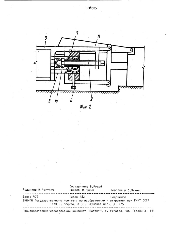 Способ распалубки предварительно напряженных железобетонных изделий (патент 1544935)