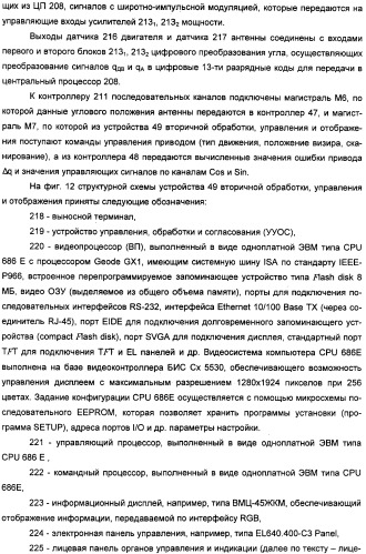 Радиолокационная станция (патент 2308737)