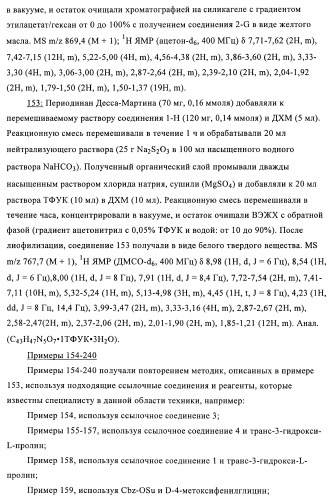 Соединения и композиции в качестве ингибиторов протеазы, активирующей каналы (патент 2419626)