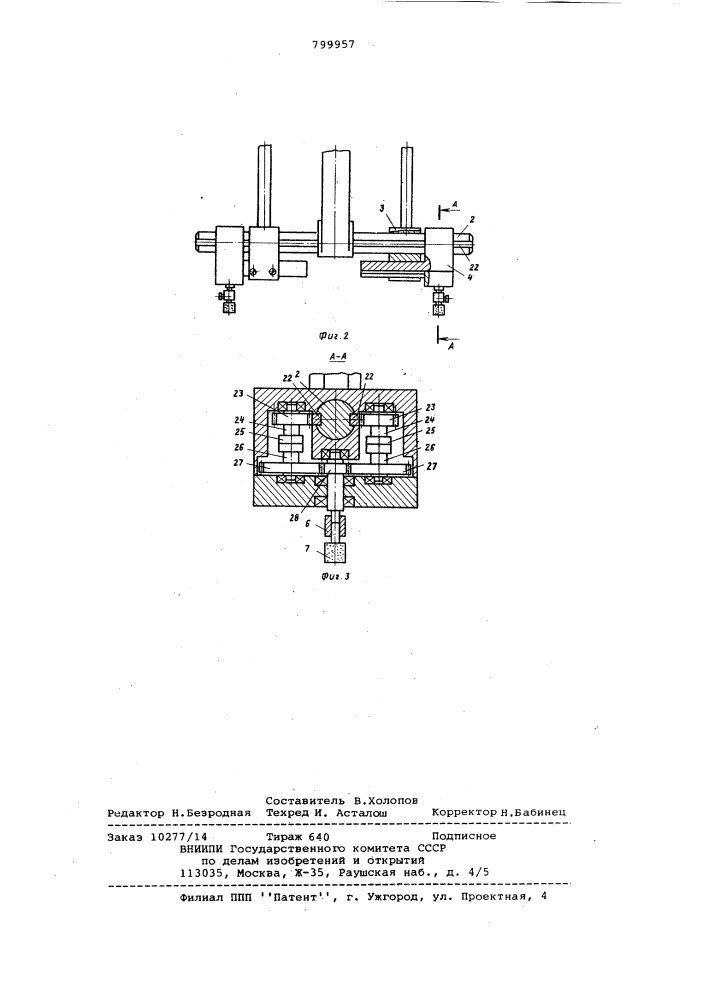Кольцевое сверло (патент 799957)