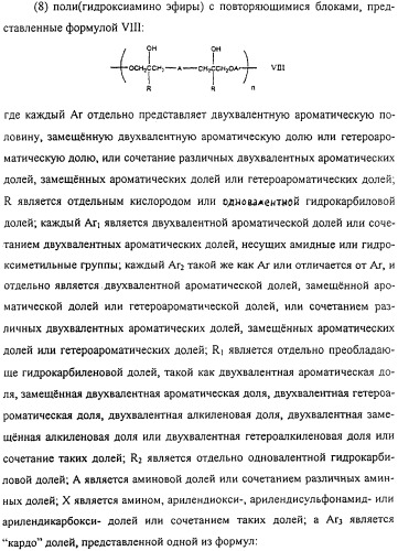 Тонкослойное изделие, тонкослойное изделие в виде заготовки или емкости из полиэфирной пластмассы с барьерным покрытием (патент 2312798)