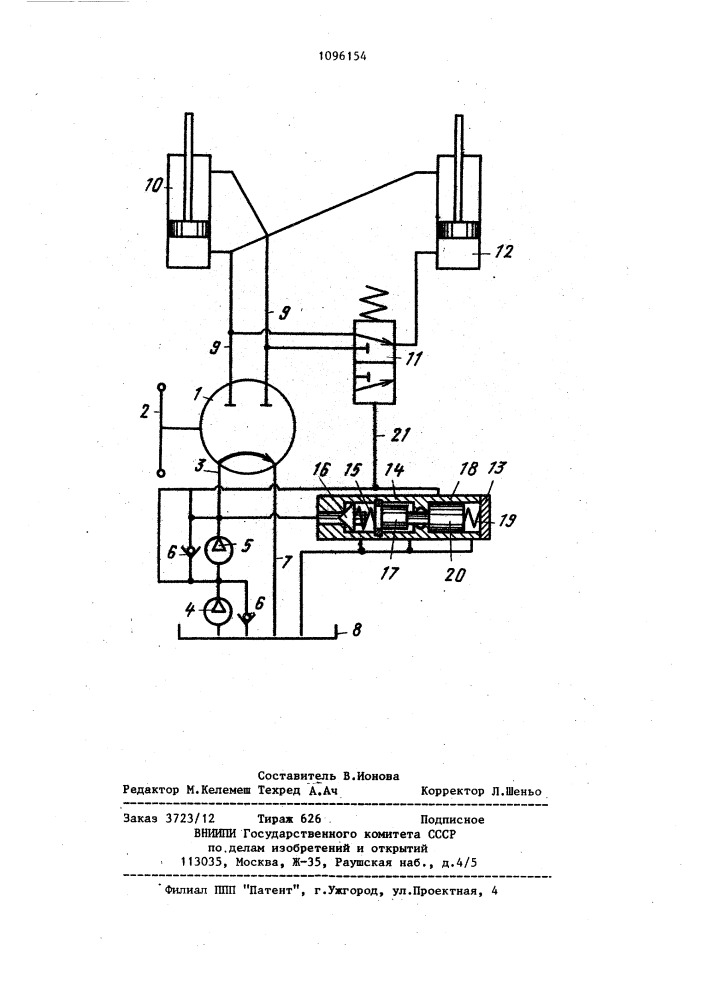 Система рулевого управления транспортного средства (патент 1096154)