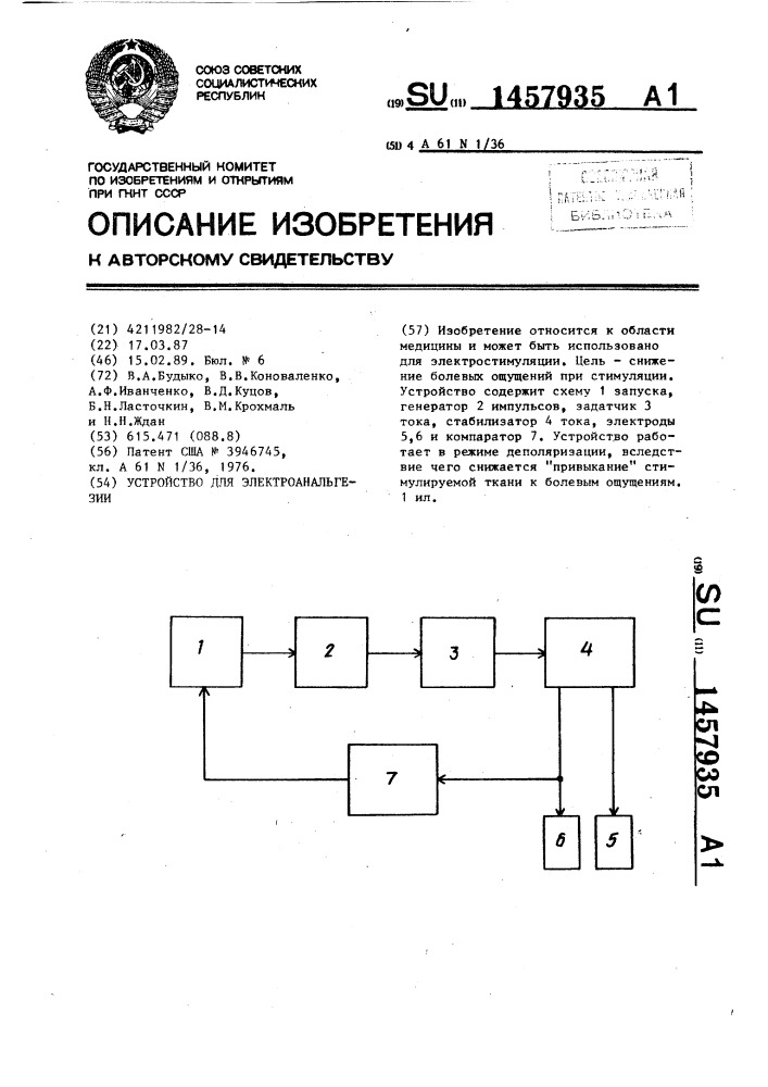 Устройство для электроанальгезии (патент 1457935)