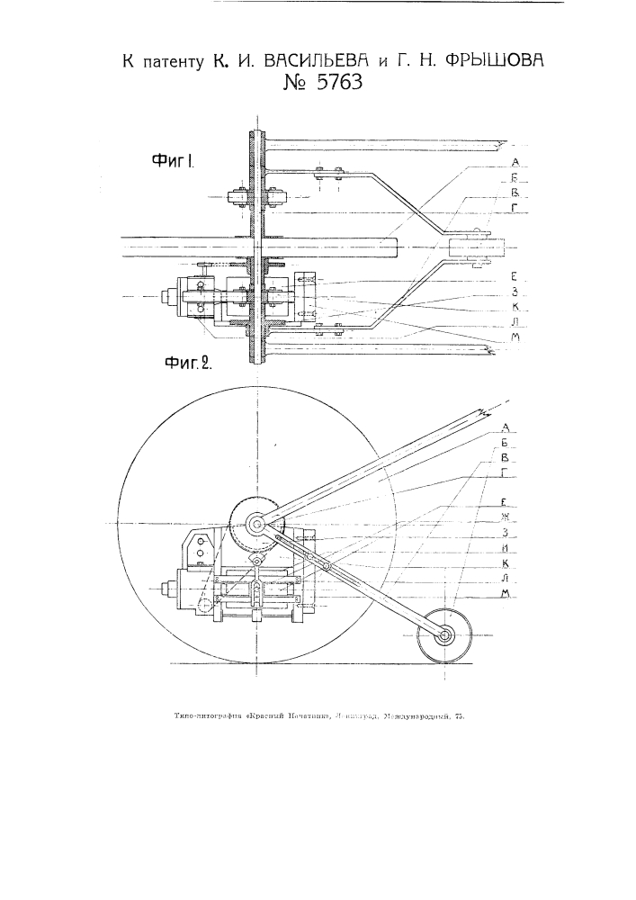Прибор для автоматической записи рельефа местности (патент 5763)